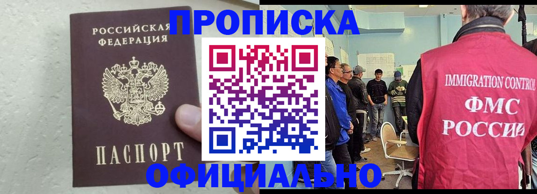 прописка в квартире в Каргополе
