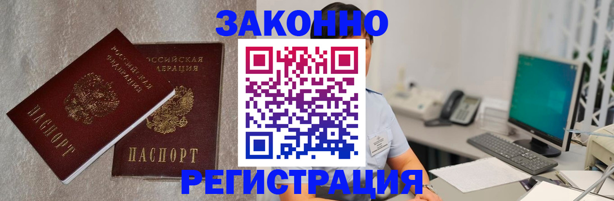 временная регистрация в квартире в Каргополе