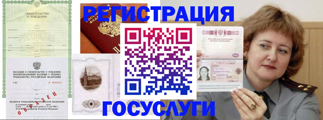 временная регистрация госуслуги в Каргополе