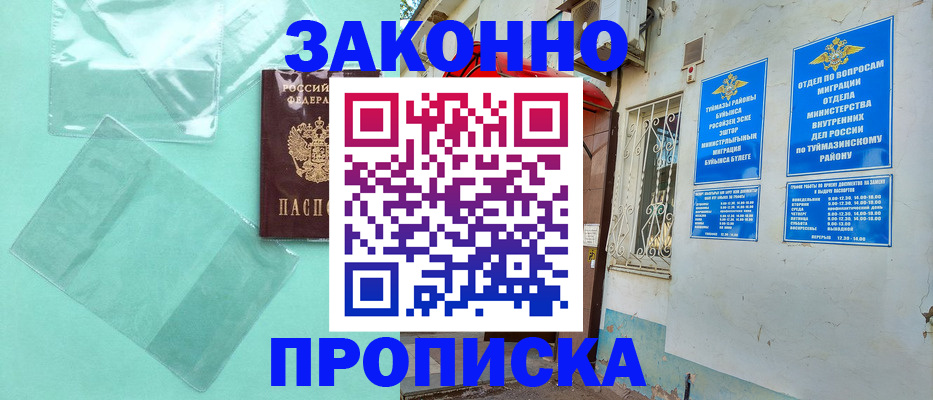 прописка регистрация в Каргополе