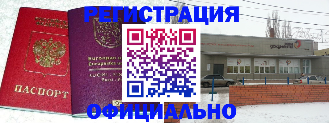 регистрация для школы в Каргополе