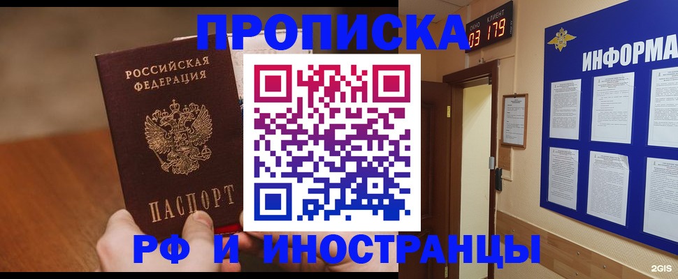 прописка в Каргополе