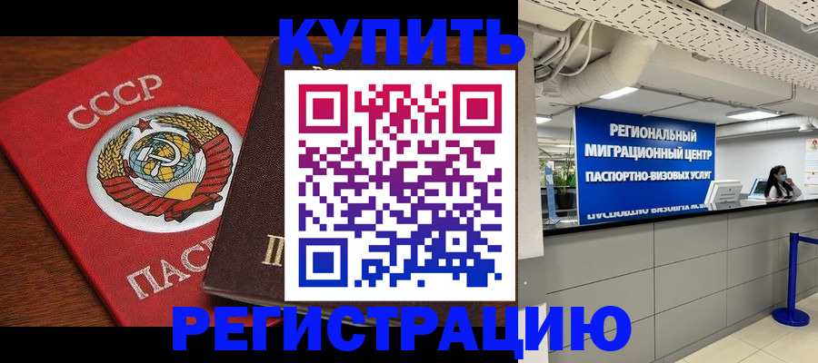 временная прописка в Каргополе