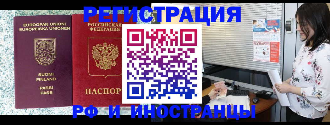 прописка для школы в Каргополе